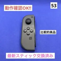 【比較的美品】JOY-CON（L）グレージョイコン左