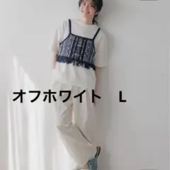 ニコアンド　COLOR マイスターTシャツ　オフホワイト　L