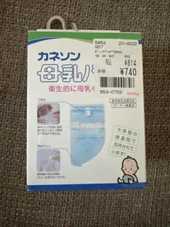 カネソン 母乳パック 50ml 20個入り
