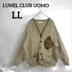 LUNEL CLUB UOMO【LL】ベージュ　ヴィンテージ　カーディガン