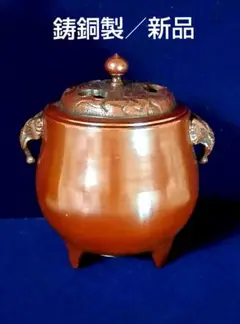 蠟型　鋳銅　麟鳳紋　香炉　長柄雅博作　共箱入 蠟型 鋳銅 麟鳳紋 香炉 長柄雅博作 共箱入