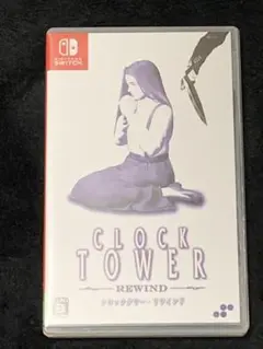 まとめ買い推奨 プレイ済　読込可 Switch クロックタワー・リワインド