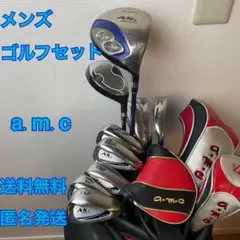 『送料無料』a.m.c メンズゴルフセット初心者セット