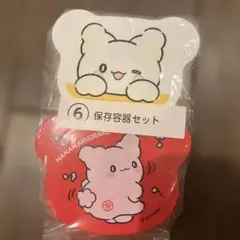 はなまるおばけ 一番くじ 保存容器セット ⑥