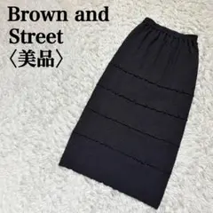 【新品タグ付き】ブラウンアンドストリート　立体生地　ポコポコ　マキシ丈スカート
