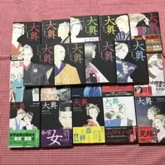 大奥 よしながふみ 全19巻