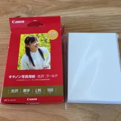 Canon 光沢写真用紙 ゴールド L判 92枚