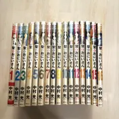 聖☆おにいさん 1〜16巻セット
