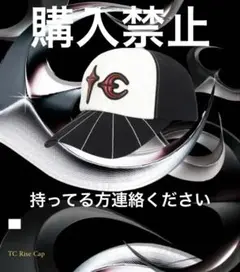 Thug Club ライズキャップ　待ってる方連絡ください‼️