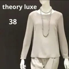 【極美品】theory luxe セオリーリュクス／ベージュ長袖トップス38
