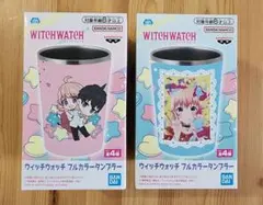 WITCHWATCH ウィッチウォッチ フルカラータンブラー　A+Bセット