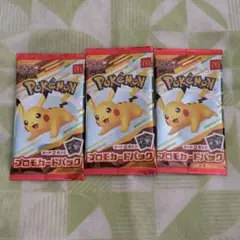 ハッピーセット　ポケモンカード