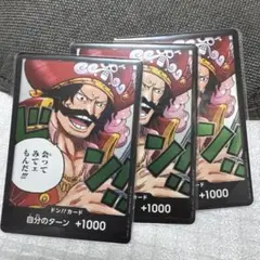 ドン！！カード