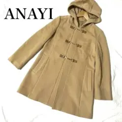 【美品】ANAYI フーデットダッフルコート キャメル ビット ウールコート