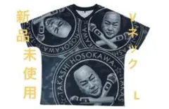 新品未使用　細川たかし　Tシャツ　Lサイズ 細川たかしオリジナルTシャツ (丸首) Lサイズ 新品未開封品