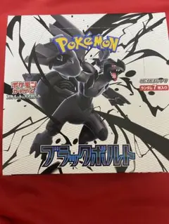 ポケモンカード　ポケカ　ブラックボルト　1ボックス分　20パック箱無　パックのみ