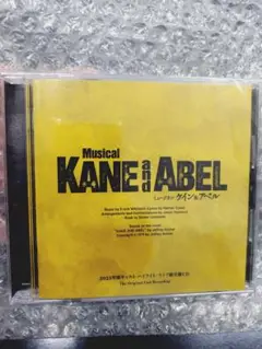 ミュージカル KANEandABEL CD ケインとアベル 松下洸平 松下優也