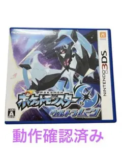 ポケットモンスター ウルトラムーン ニンテンドー3DS