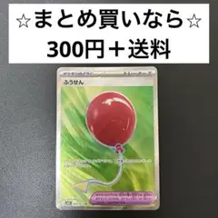 メガブレイブ(M1L) ふうせん　SRx1枚