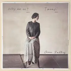 【タイムセール 美品 送料込】アン・サリー『Why Me So?』７インチ