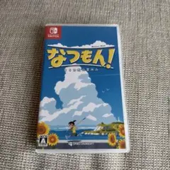 なつもん！ Nintendo Switch ソフト