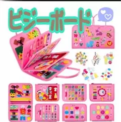 ビジーボード　知育玩具　　お出かけ　指先遊び　バッグ　アニマル　アルファベット