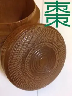 茶道具 棗 細かい彫刻がいい 共箱付き。。。