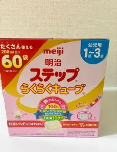 60袋 明治 らくらくキューブ　期限25.10