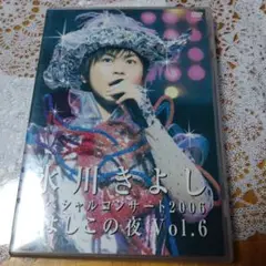 氷川きよし/スペシャルコンサート2006 きよしこの夜 Vol.6