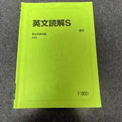 2025年最新】英文読解S 大島の人気アイテム - メルカリ