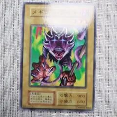 1999初期Boosterブースターシリーズ『メギラスライト』自販機ガチャガチャ