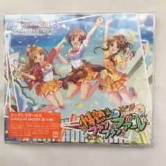 54「アイドルマスター シンデレラガールズ スターライトステージ」CD未開封