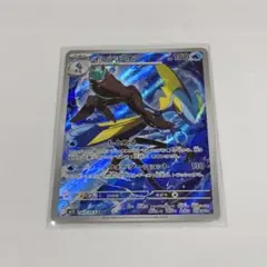 【ポケモンカード】AR インテレオン
