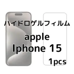 ハイドロゲルフィルム apple Iphone 15 1枚 nC