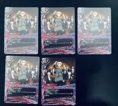 アビス・シンフォニア　5枚セット