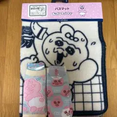 おぱんちゅうさぎ　バスマット　おぱの湯＋おまけ靴下