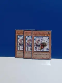 遊戯王　ディノインフィニティ　３枚