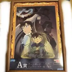 名探偵コナンSEGAラッキーくじA賞