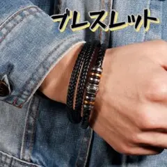 ★新品 ブレスレット 3連 ブラック 編み込み 三つ編み シルバー ゴールド