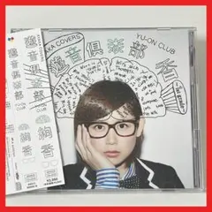 DVD付！帯付！ 絢香 カバーアルバム【MC16】