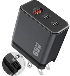 急速充電器 65W 3ポート