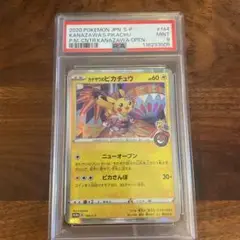 PSA9 カナザワのピカチュウ プロモ 144/S-P