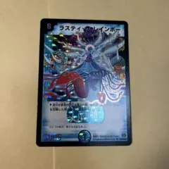 ラスティ・ザ・レインボー