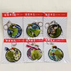 獄都事変 公式アクリルキーホルダー第壱弾 セット