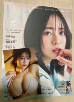 blt graph. vol.109 正源司陽子