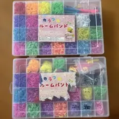 カラフルルームバンド