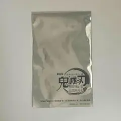 劇場版鬼滅の刃　無限城編　映画入場特典