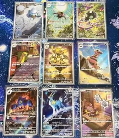 【AR 9枚】まとめ売り　ポケモンカード