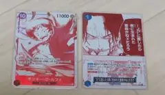 ワンピースカード　受け継がれる意思　トレジャーキャンペーン