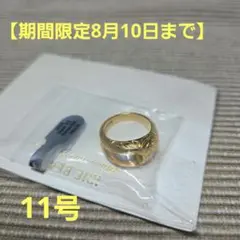 IRIEBEACH　アイリービーチ　iriebeach　リング　11号　ゴールド